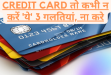 Why do you use a credit card