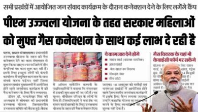 PM Ujjwala Yojana 2025