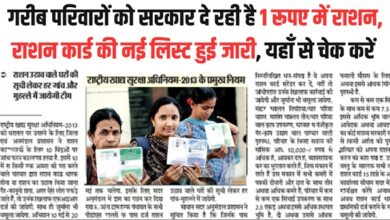 Today Ration Card Updates