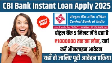 CBI Instant Loan Apply