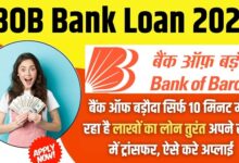 Personal Loan 2025 BOB